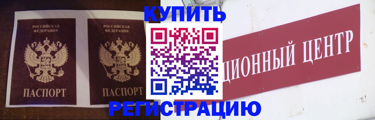 прописка паспорт в Астраханской области