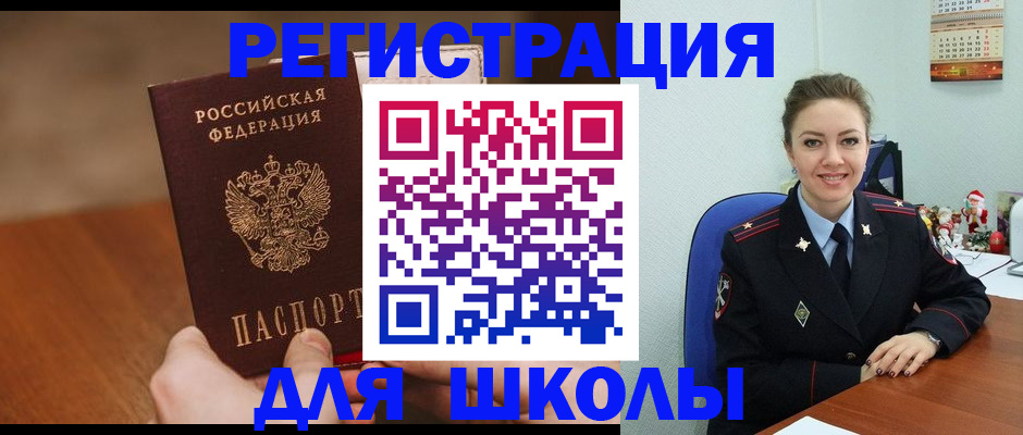 прописка законно в Астраханской области